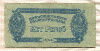2 пенго. Венгрия 1944г