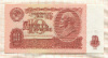 10 рублей 1961г