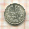 50 пенни 1917г