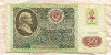 50 рублей. Для Приднестровья 1991г