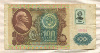 100 рублей. Для Приднестровья 1991г