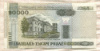 20000 рублей. Беларусь 2000г