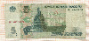 5 рублей 1997г