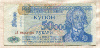 50000 рублей. Приднестровье 1994г
