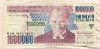 1000000 лир. Турция