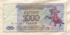 1000 рублей. Приднестровье 1993г