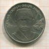 Рубль. Хамза Хаким-заде Ниязи 1989г