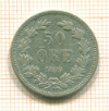 50 оре Швеция 1899г