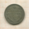 15 копеек 1908г