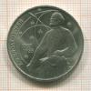 Рубль. Циолковский 1987г