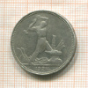 Полтинник 1924г