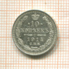 10 копеек 1914г