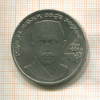1 рубль. Хамза Хаким-заде Ниязи 1989г