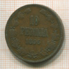 10 пенни 1896г