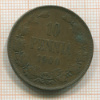 10 пенни 1900г