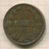 10 пенни 1915г