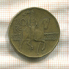 20 крон. Чехия 1998г