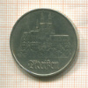 5 марок. ГДР 1972г