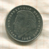2 марки. Германия 1992г