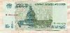 5000 рублей 1995г