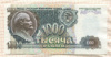 1000 рублей 1992г
