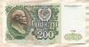 200 рублей 1991г