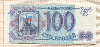 100 рублей 1993г