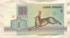 1 рубль. Беларусь 1992г
