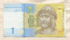 1 гривна. Украина 2014г