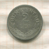 2 лея. Румыния 1924г