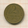 2 копейки 1931г