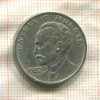 20 сентаво. Куба 1962г