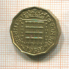 3 пенса. Великобритания 1959г