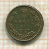 2 копейки 1826г