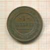 1 копейка 1908г