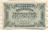 500000 адопенго. Венгрия 1946г
