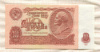 10 рублей 1961г