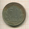 50 франков. Центральная Африка 1961г