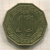 10 динаров. Алжир 1979г
