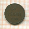 5 пенни 1873г