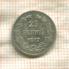 25 пенни 1917г