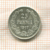 25 пенни 1917г