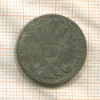 20 крейцеров. Австрия 1870г