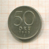 50 эре. Швеция 1945г