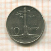 10 злотых. Польша 1965г