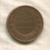 3 копейки 1914г