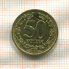 50 копеек. Приднестровье 2019г