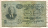 25 рублей 1947г