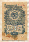 1 рубль 1947г