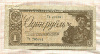 1 рубль 1938г